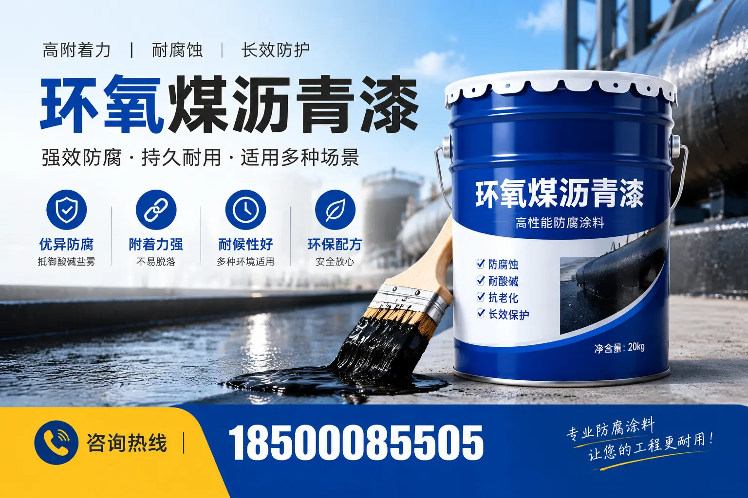 环氧煤沥青漆与其他漆类的比较,钦州用户的选择依据