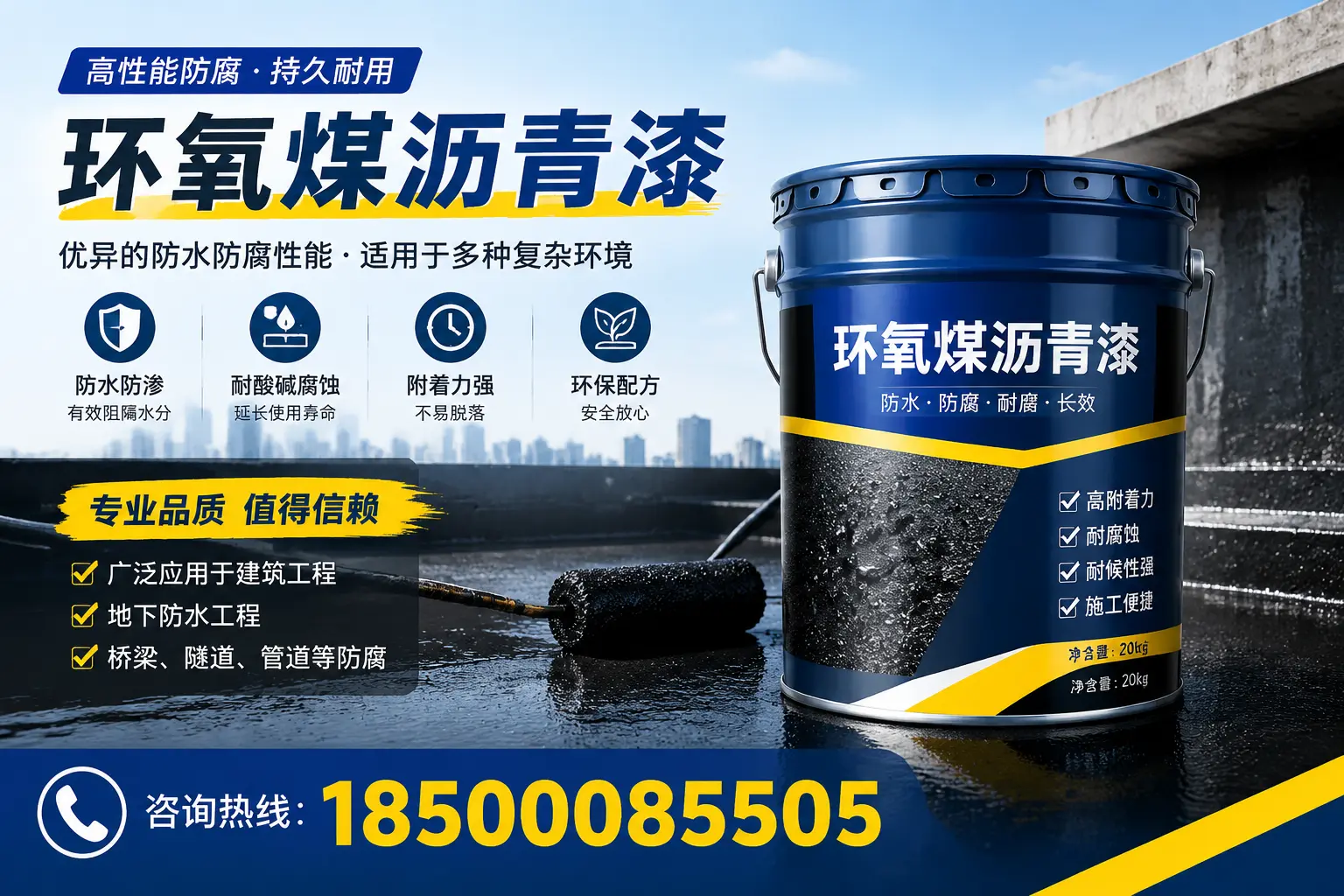 环氧煤沥青漆的储存与运输注意事项，钦州企业须知